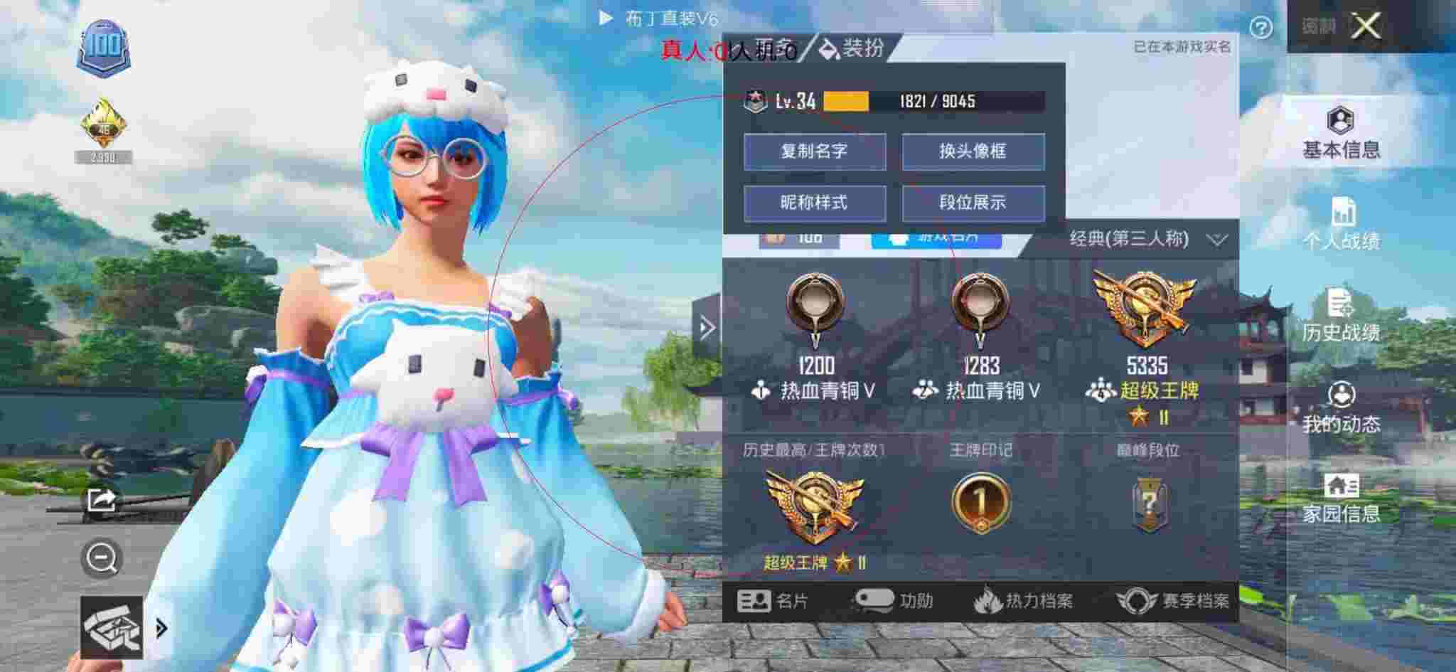 和平精英布丁直装透视 - 和平精英女玩家开外挂辅助预览图